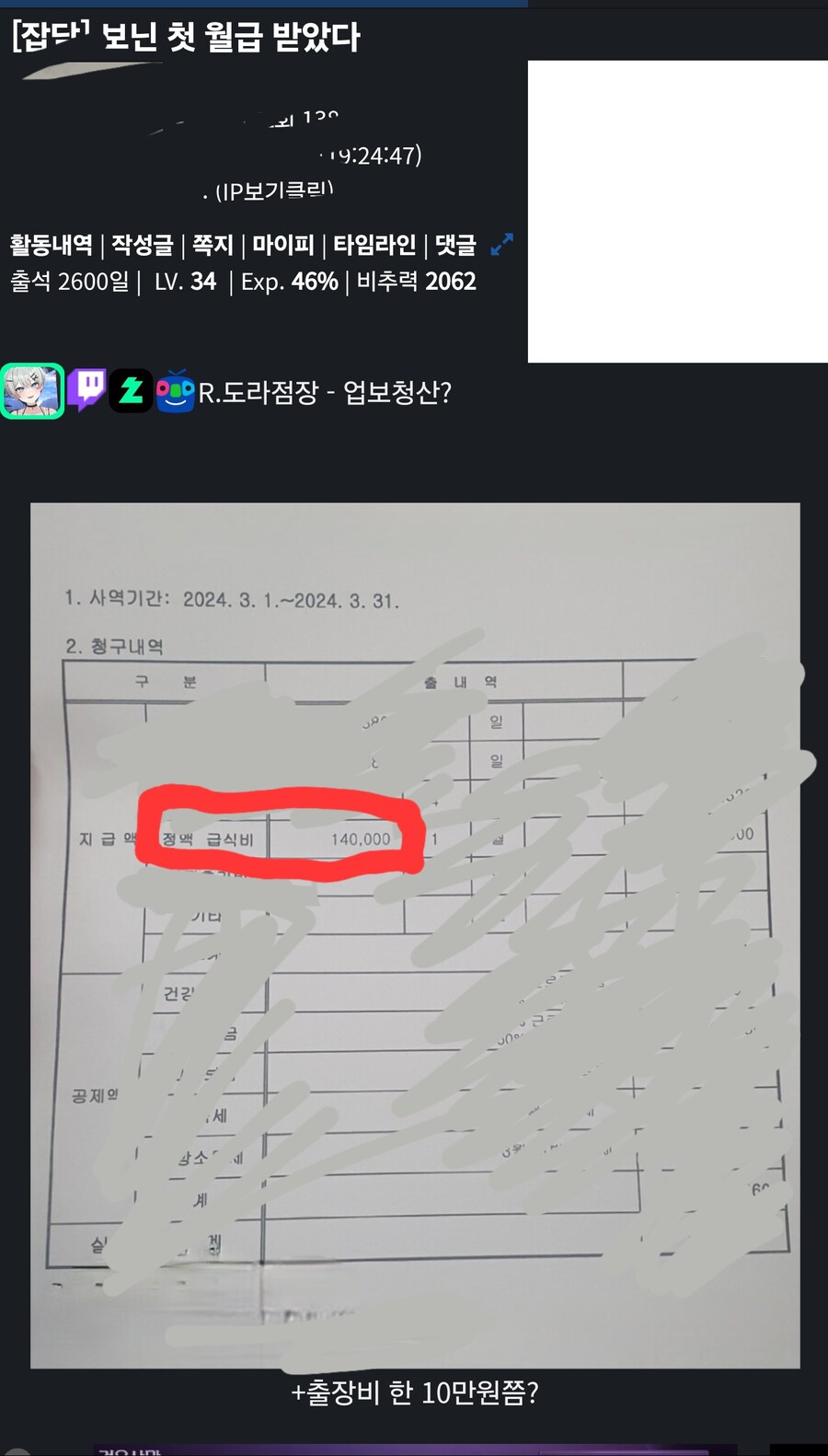 급식을 정액으로 받는 유게이.jpg_1.jpg