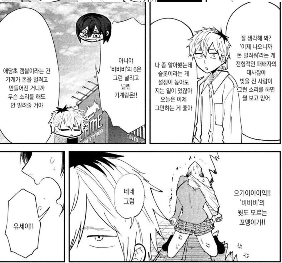 31세 여주인공이 고딩 사촌동생에게 50만원 받자 하는 일.JPG_7.jpg