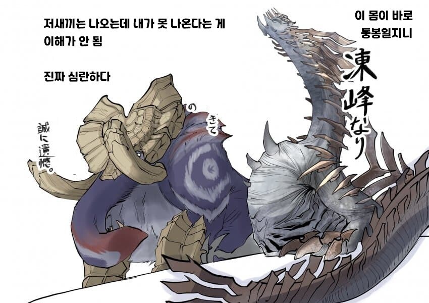 몬헌 와일즈 나오는 만화_3.jpg