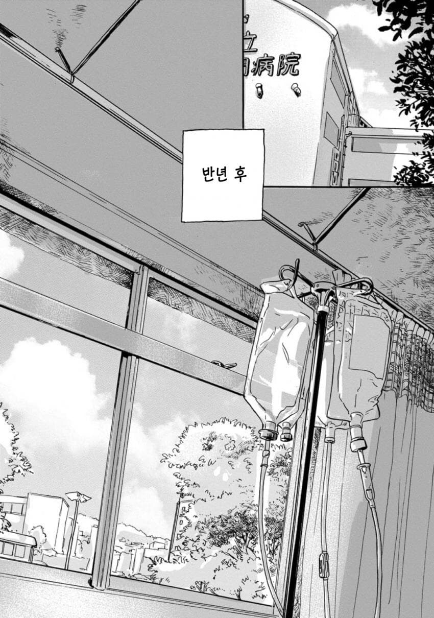 병걸린 아내와 사이가 나빠지는 만화_6.jpg