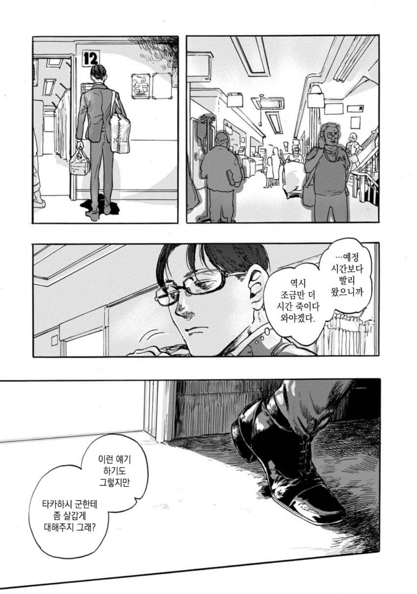 병걸린 아내와 사이가 나빠지는 만화_19.jpg