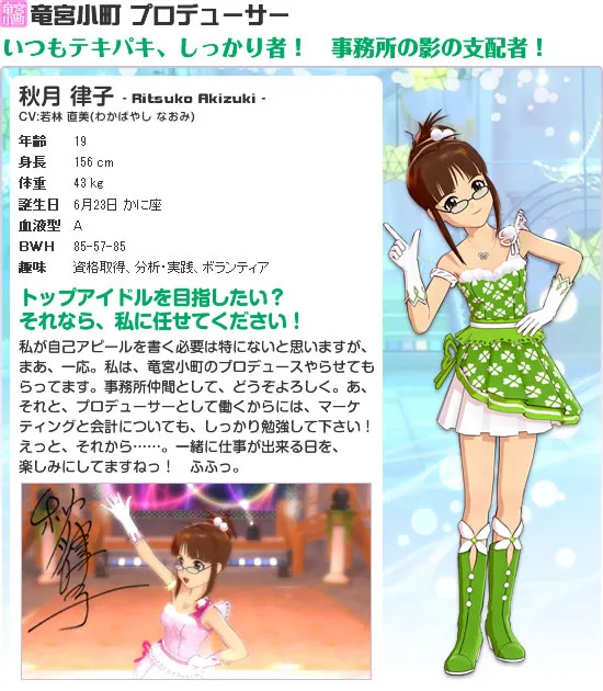 아이돌 마스터 본가 최고 개그신_4.webp