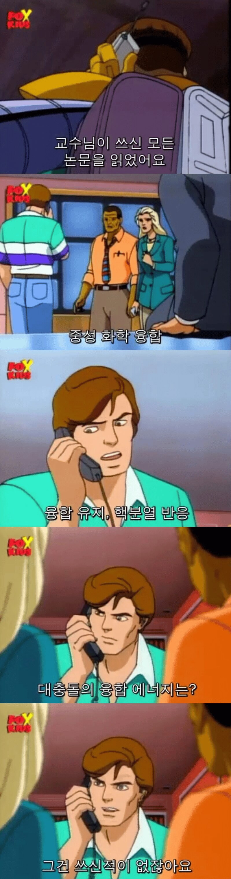빌런들에게 정체를 들킨 스파이더맨_3.png