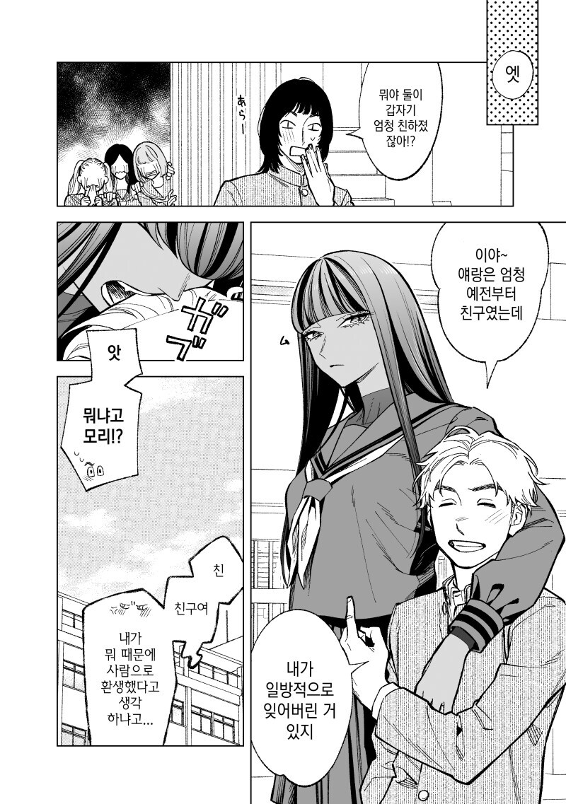 전셩이 퍼리퍼리한.....manwha_9.jpg