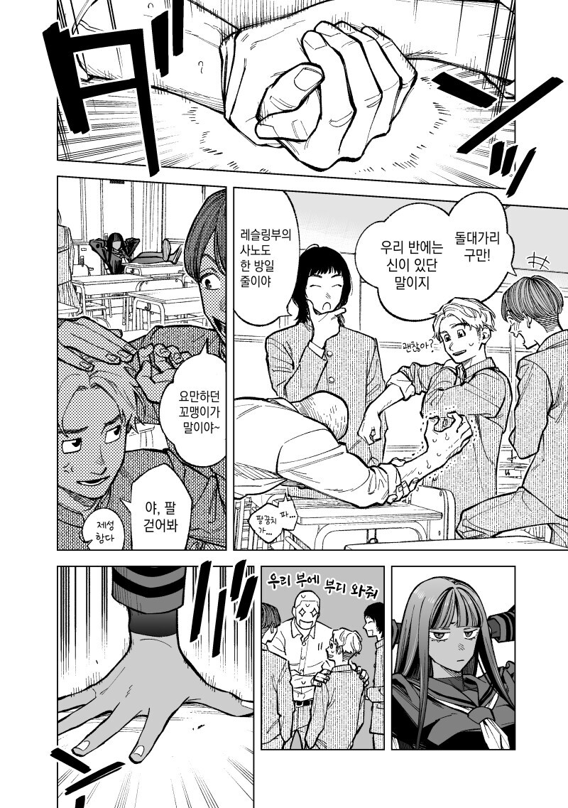 전셩이 퍼리퍼리한.....manwha_12.jpg