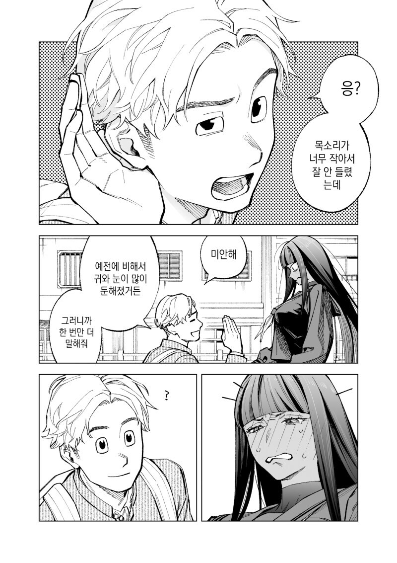 전셩이 퍼리퍼리한.....manwha_27.jpg