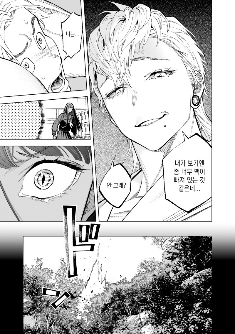 전셩이 퍼리퍼리한.....manwha_30.jpg