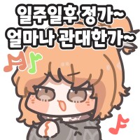 림버스) 1주일만 참으면 돼.. 1주일만_1.png