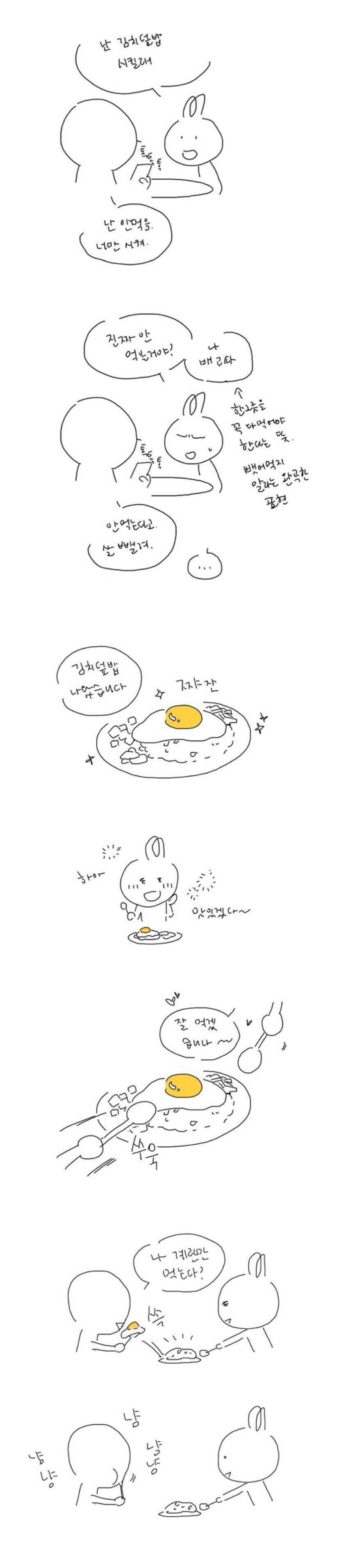 ??? : 나 계란만 먹는다?_1.jpg