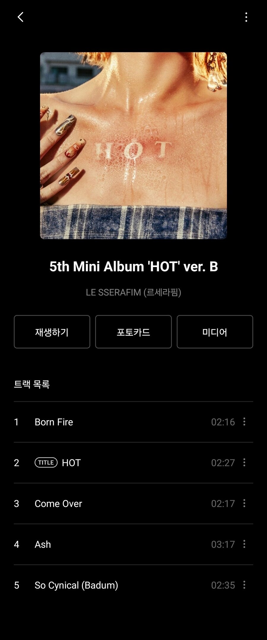 르세라핌 5th Mini Album HOT Weverse Albums B ver._3.jpg