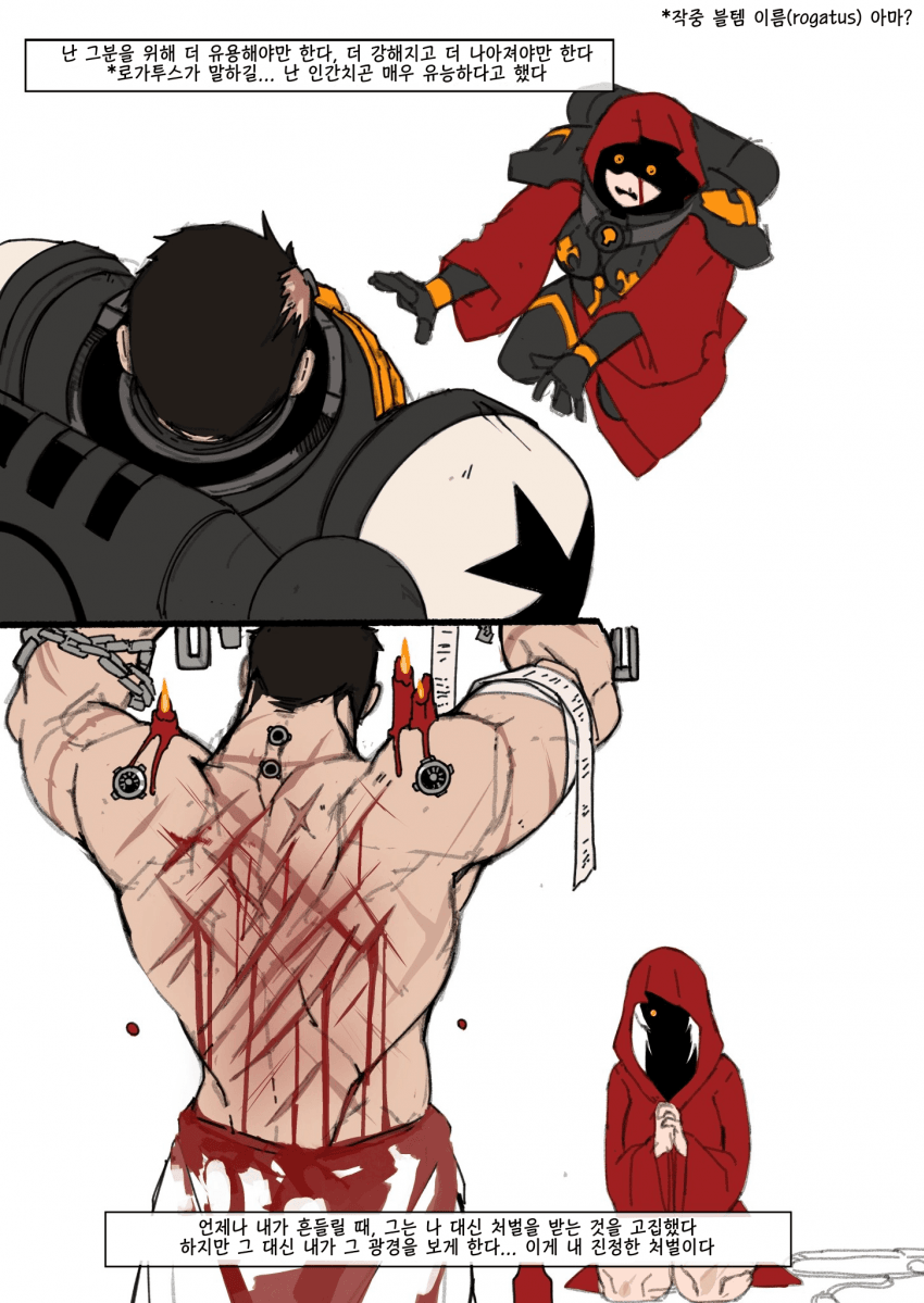 워해머 40K) 수녀님이 시험에 드는 만화.manhwa_3.png