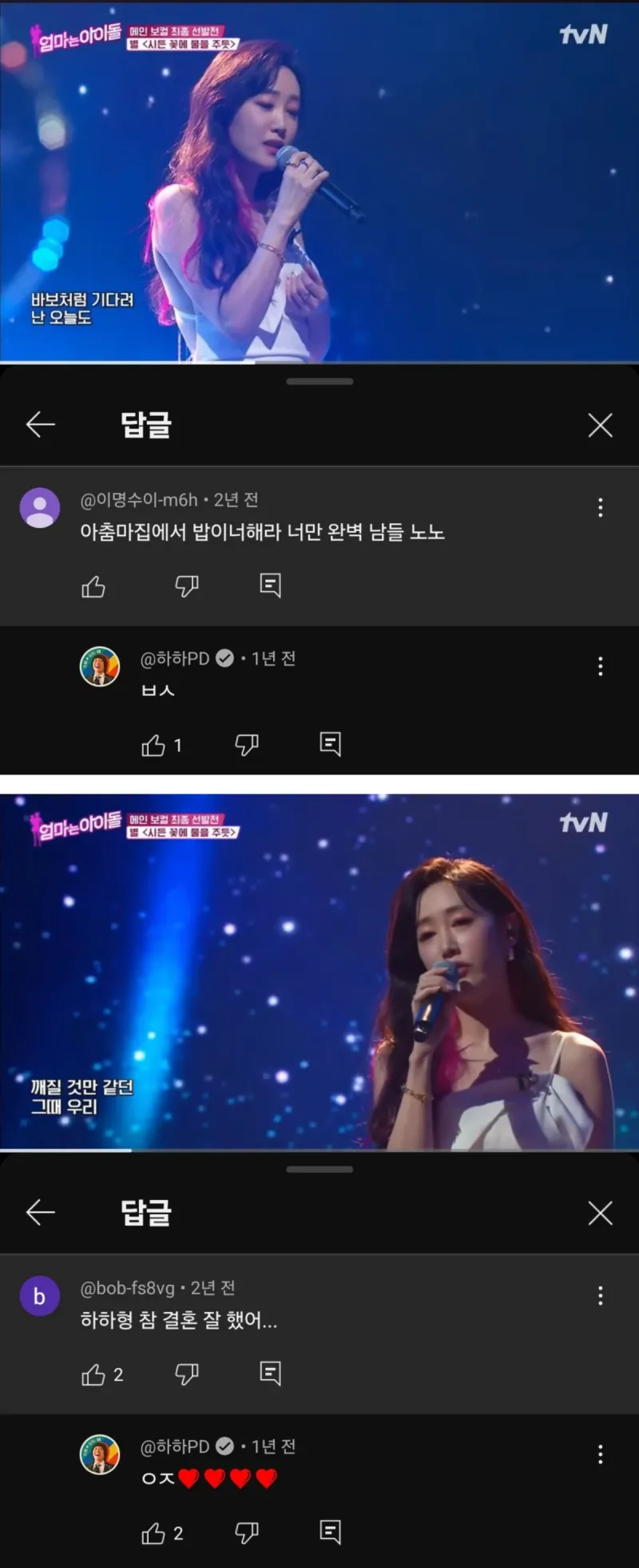 와이프한테 달린 악플을 참지 않는 상남자_1.webp