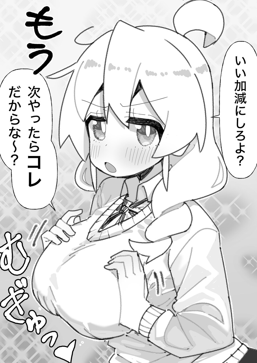 오빠는끝)마히로 : 어지간히 좀 해라?_1.jpg