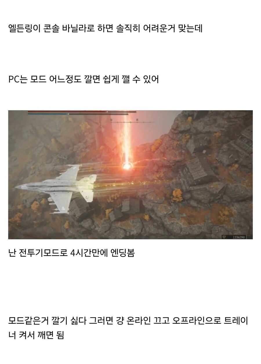 ??? : 엘든링 별로 안어려움_1.jpg