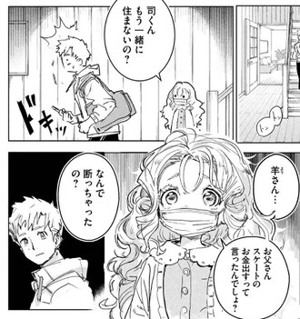 [메달리스트]이 만화 최고의 머꼴캐_6.png