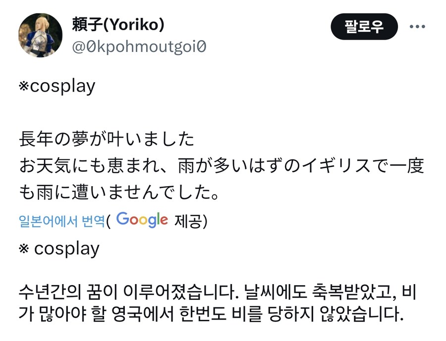 수년간의 꿈이 이루어졌다는 세이버 코스어_1.jpg