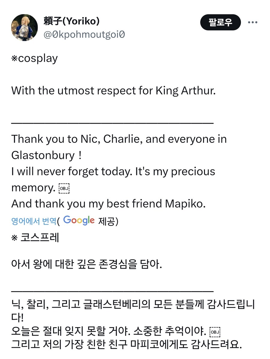 수년간의 꿈이 이루어졌다는 세이버 코스어_4.jpg