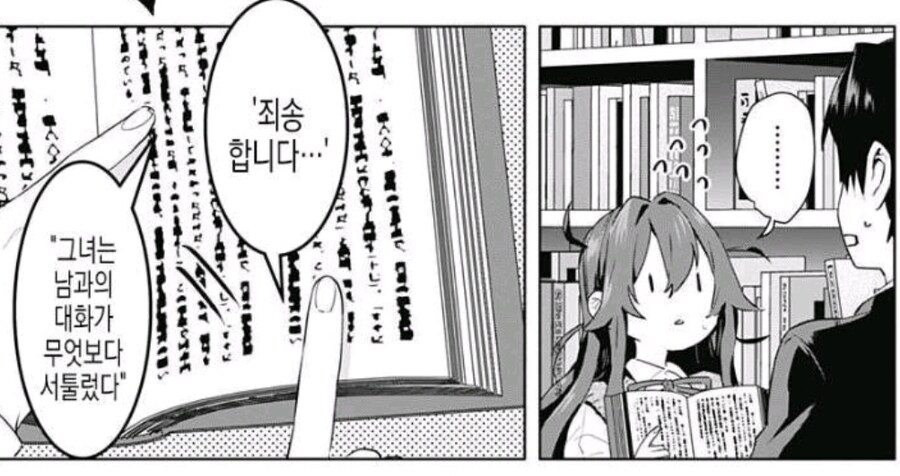 말 못하는 여자아이 이야기_3.jpg