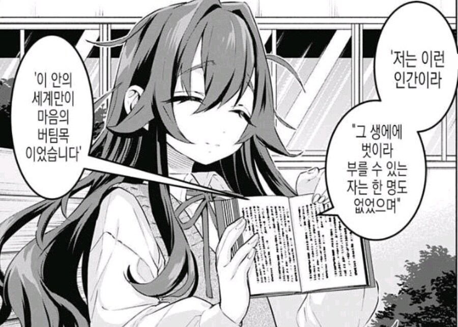 말 못하는 여자아이 이야기_4.jpg