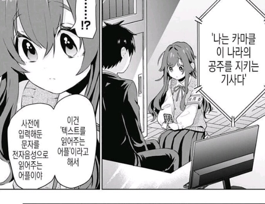 말 못하는 여자아이 이야기_8.jpg