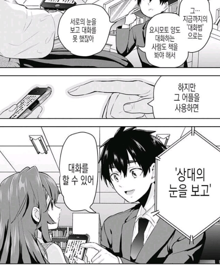 말 못하는 여자아이 이야기_10.jpg