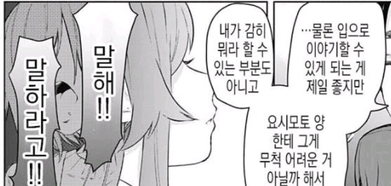 말 못하는 여자아이 이야기_11.jpg