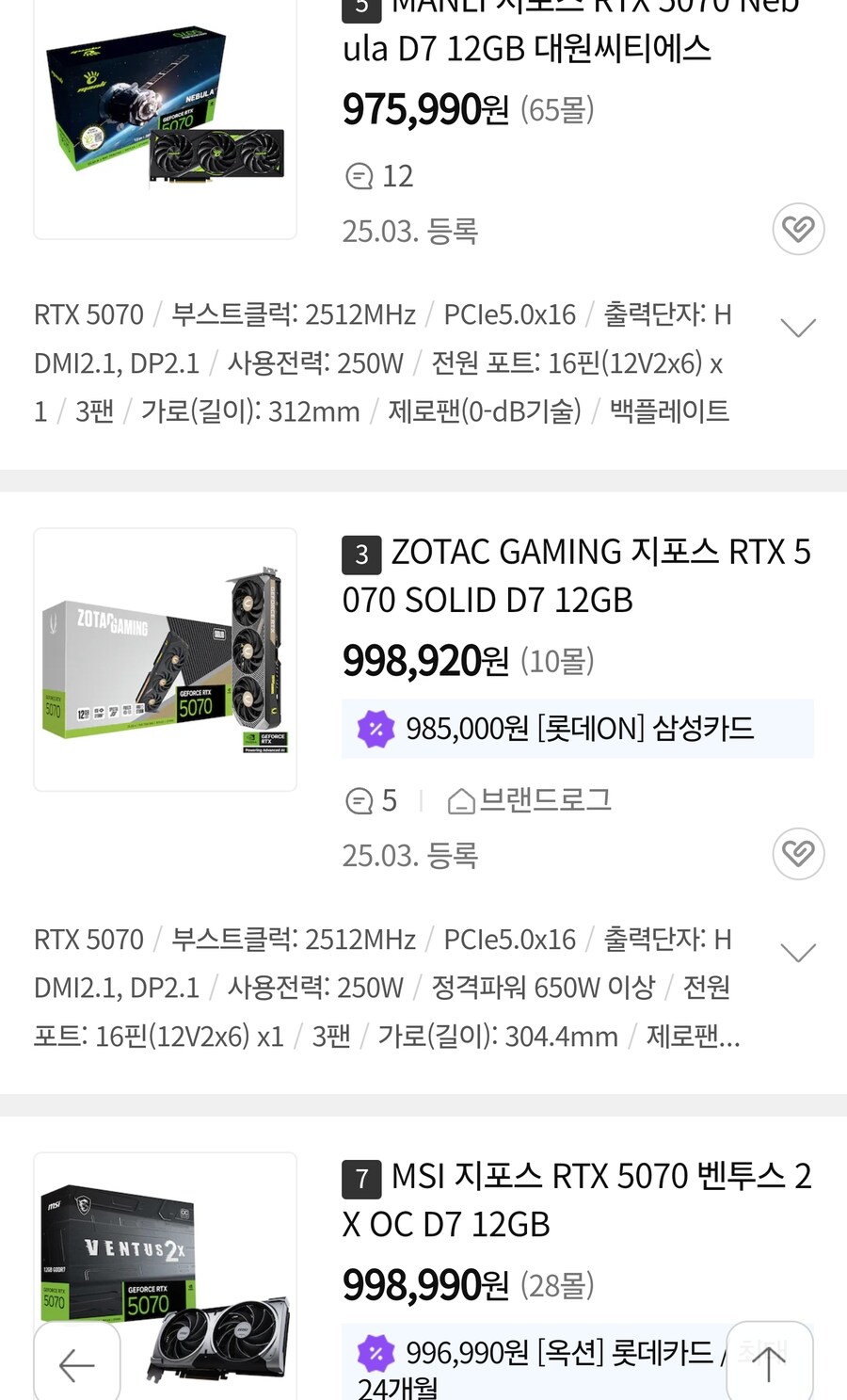 용프리미엄 붙는다는 엔비디아 글카 근황_1.jpg