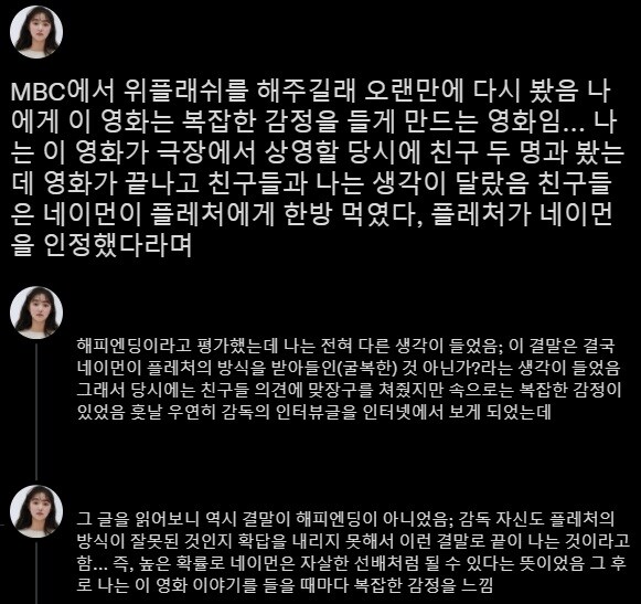 영화 '위플래쉬' 결말_1.jpg