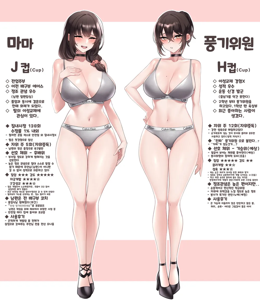 풍기를 지키는 풍기위원과 엄마_3.webp