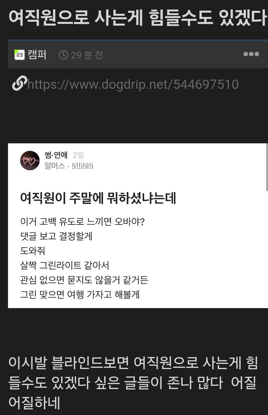 여직원이 회사에서 스몰토크를 그만둬야 하는 이유._1.jpg