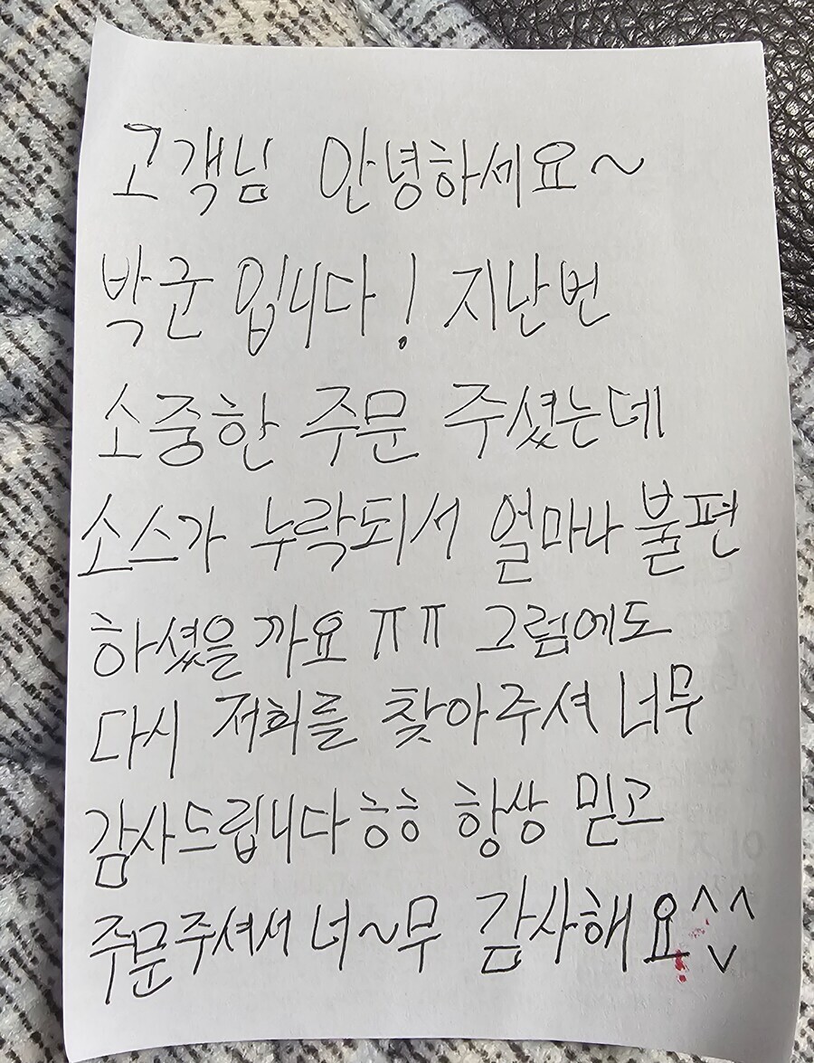 두근두근 쪽지 받은 이야기 .jpg_3.jpg