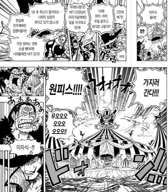 원피스 버기 능력이 마냥 거품이 아닌 이유_7.jpg
