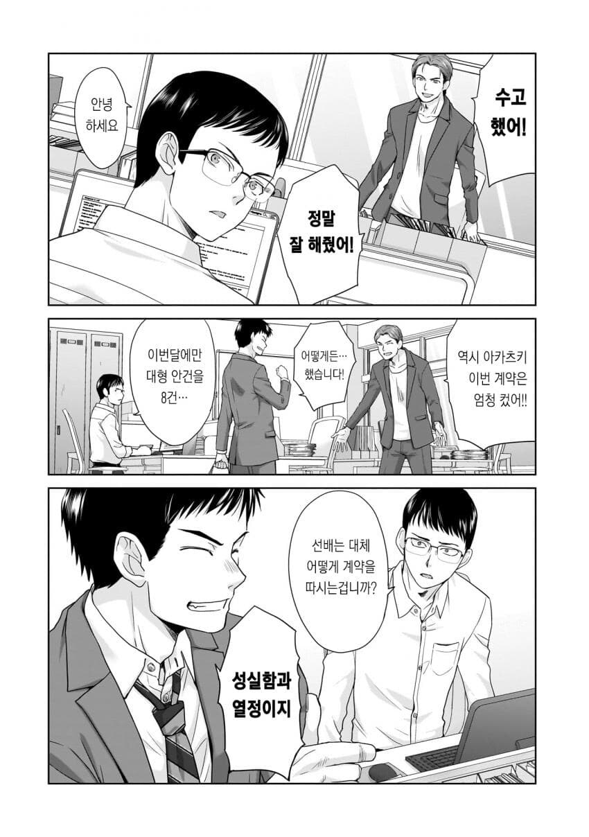 어느 직원이 실적이 좋은 이유_2.jpg