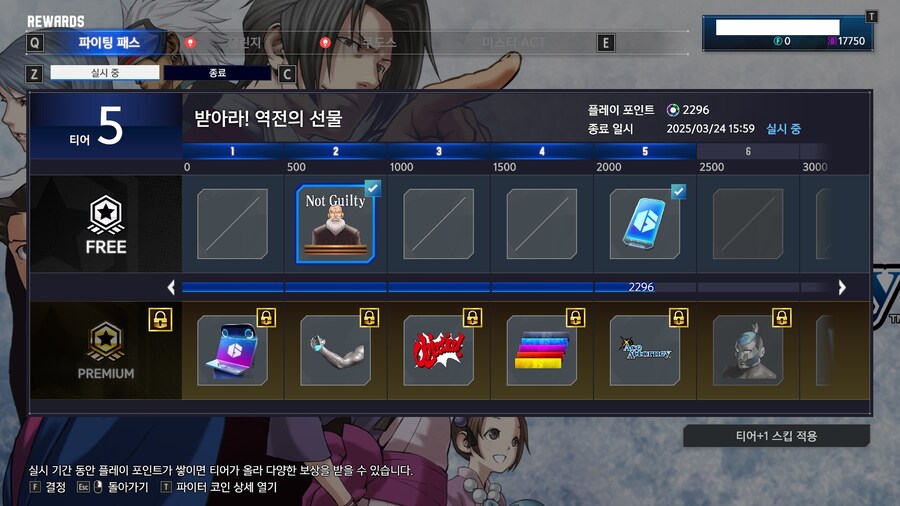 스파6) 역전재판이랑 콜라보하나_1.jpg