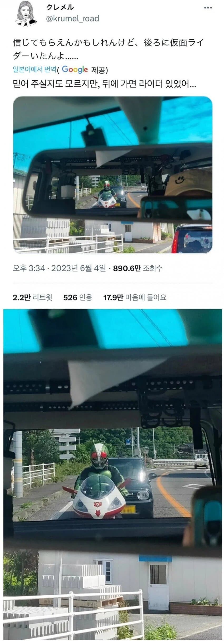 일본에서 운전할때 백미러 보면서 가면_1.jpg