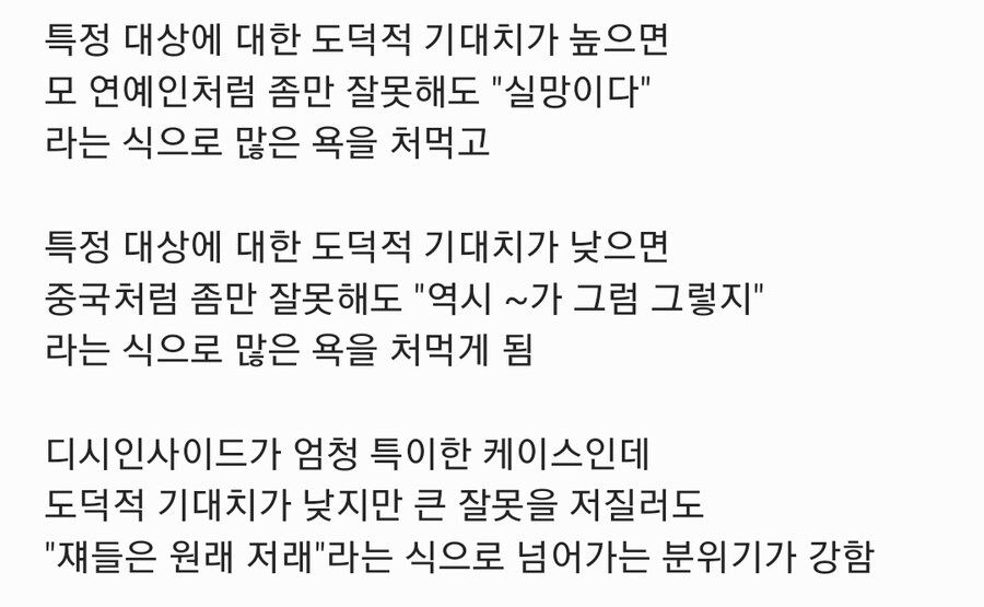 도덕적 기대치가 너무 높거나 낮으면 생기는 일_1.jpg