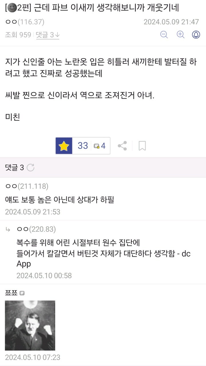 피어앤헝거)가장 노력했는데 제일 불쌍한 놈_2.jpg