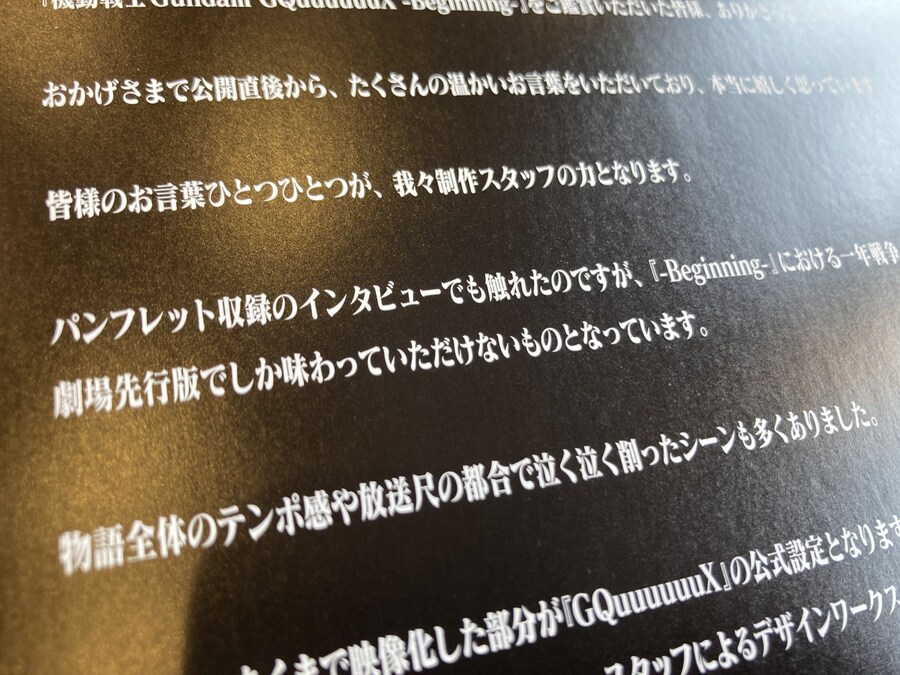 "기동전사 건담 지쿠악스" 일부 파트는 극장판만 공개_2.jpg