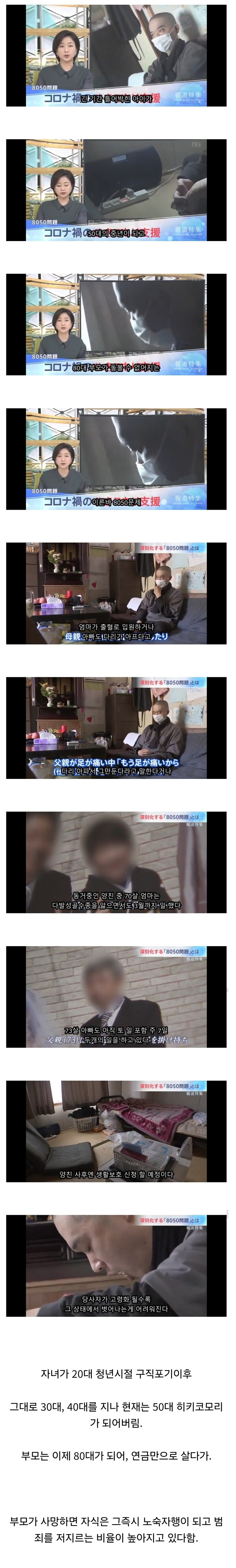 청년 취업 포기 현상을 개인 문제로 외면했던 일본 근황_1.jpg