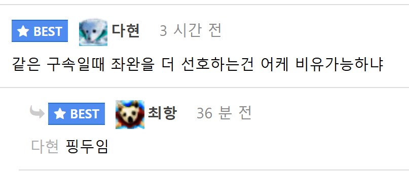 투수 구속 = 가슴크기론_2.png
