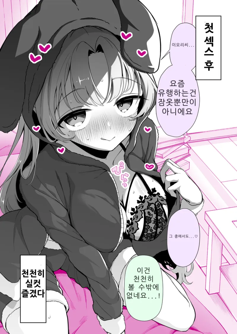 순진했던 그녀의 첫 관계 전후 차이 .jpg_8.webp