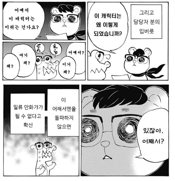 [메달리스트] 대단한 작품이네요. 정발 11권까지 읽은 뒤 소감_2.png