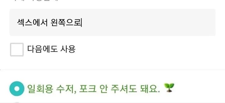 배민 고객요청사항....jpg_1.png