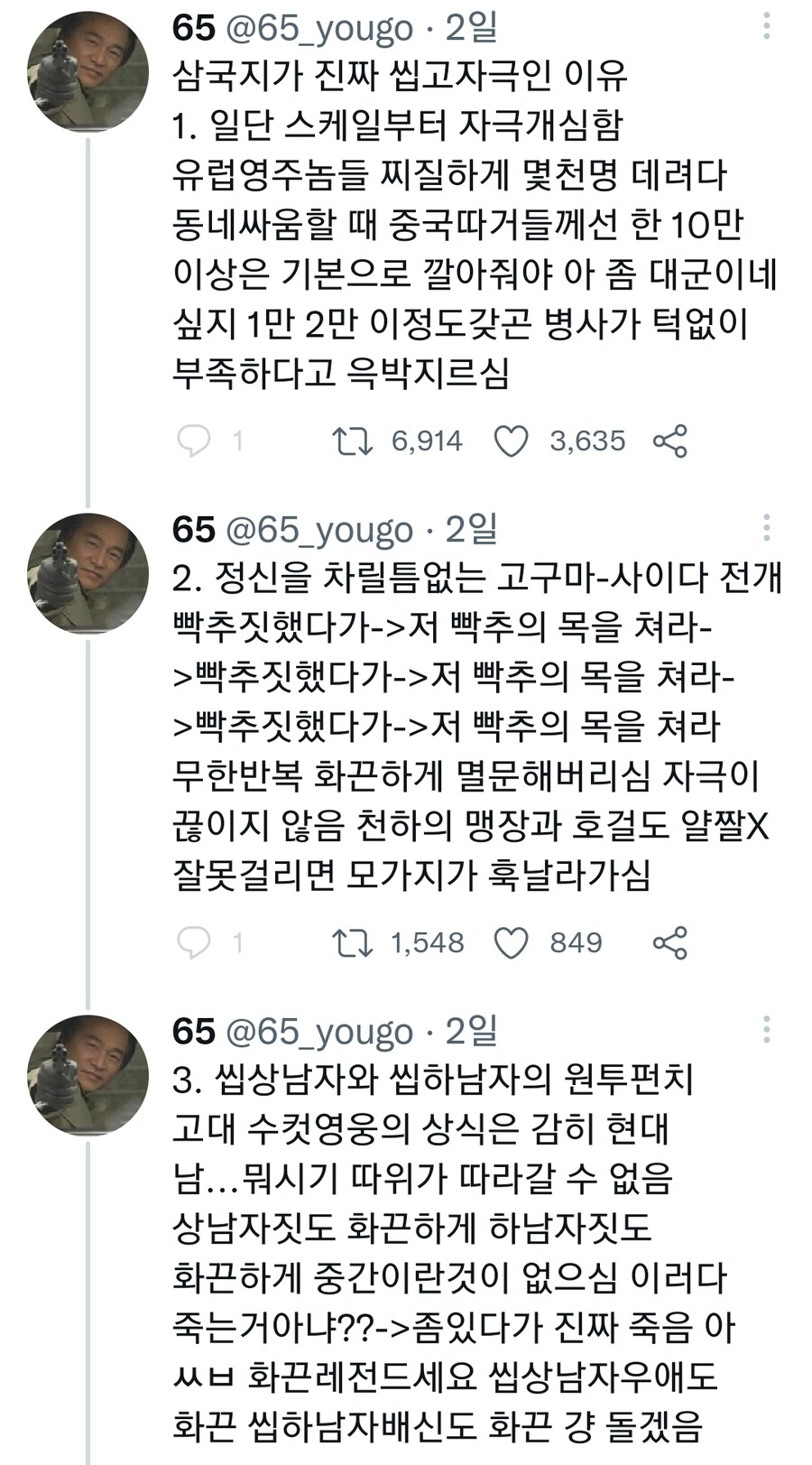수천년전 묵은 고자극 내러티브.jpg_2.png