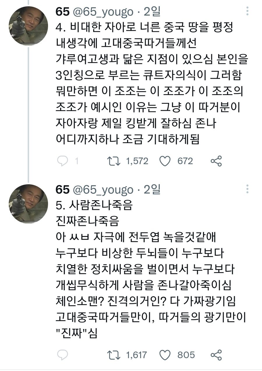 수천년전 묵은 고자극 내러티브.jpg_1.jpg