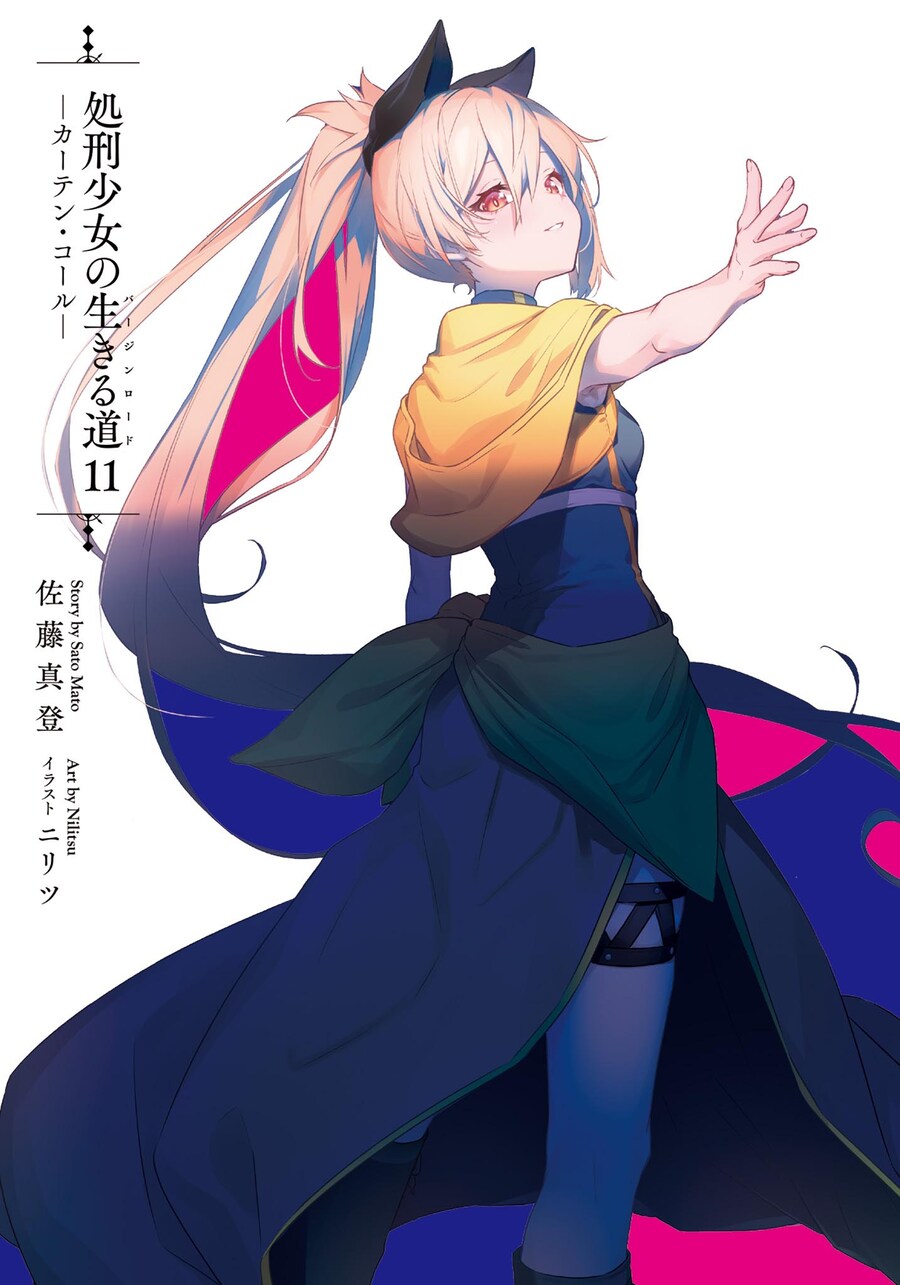 처형소녀의 살아가는 길 (완결) 일러스트_4.jpg