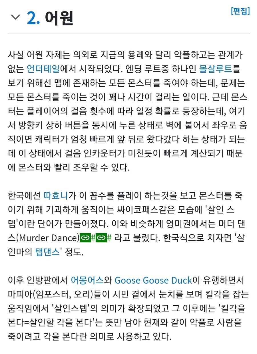 요즘 핫한 살인스텝의 역사_1.jpg