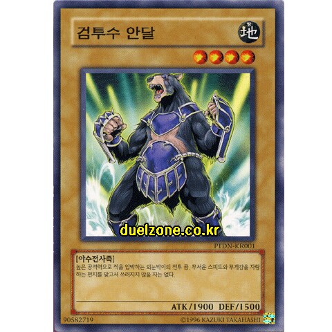 어릴적 친구랑 농담소재로 삼았던 카드_1.png