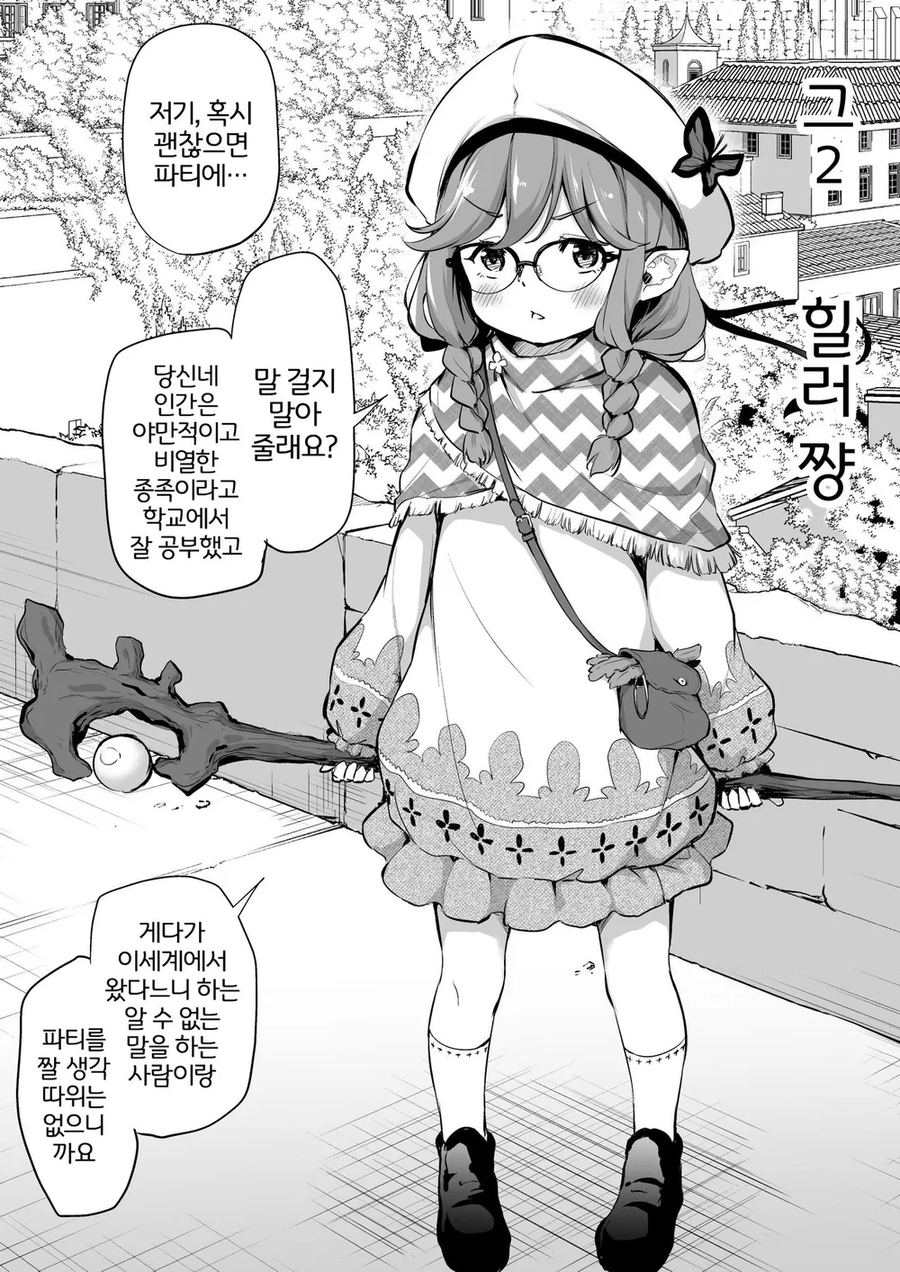 이세계 전생해서 미소녀들로 파티를 꾸려봤음._2.webp