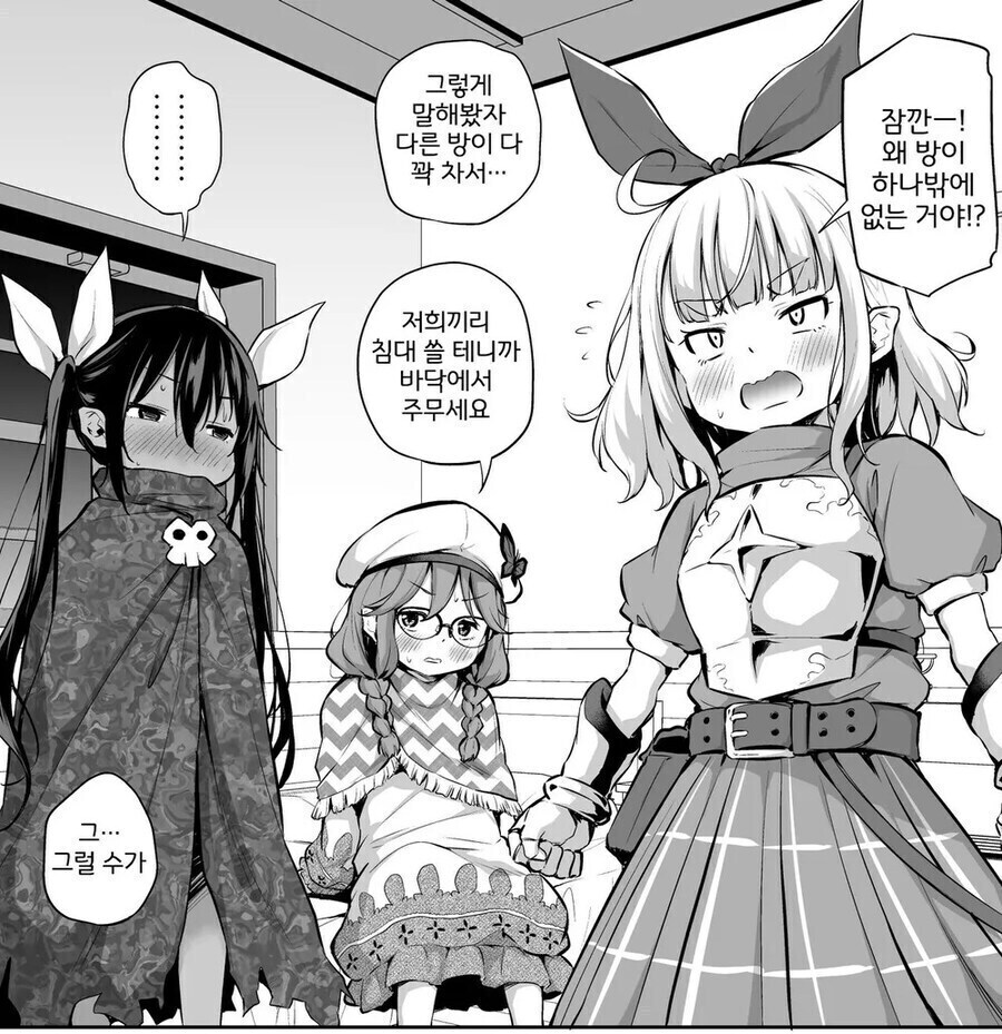 이세계 전생해서 미소녀들로 파티를 꾸려봤음._4.jpg